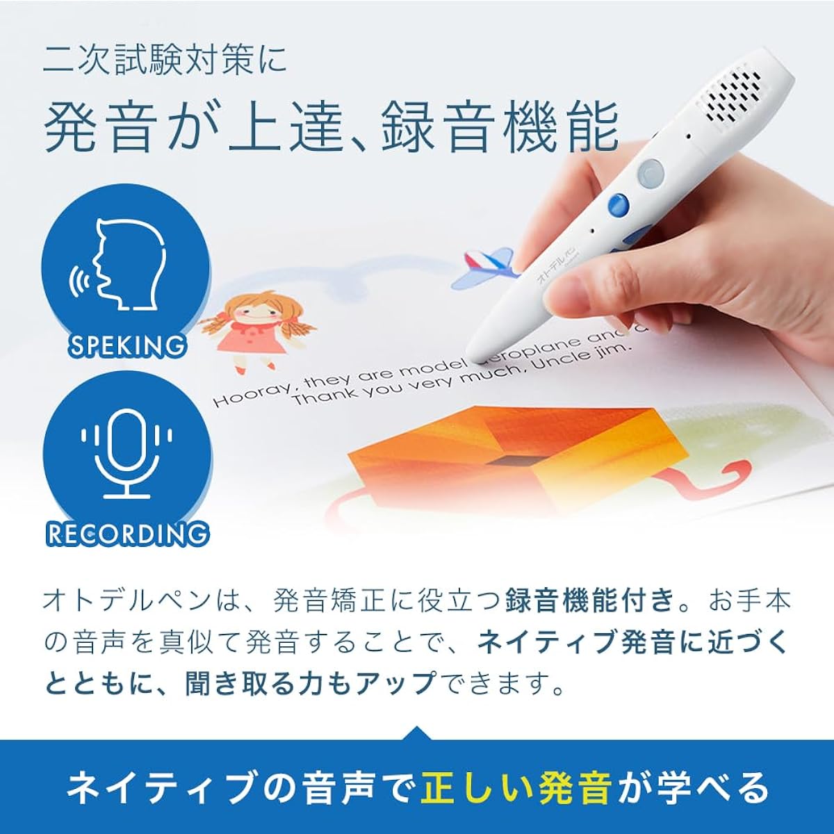 [Listening and pronunciation practice with audio pen] Obunsha's Pass Single Basic Set that allows you to listen to Obunsha's Pass Single with a touch pen "Otodelpen Eiken Pre-2nd Grade Jun Pass Single Basic Set"