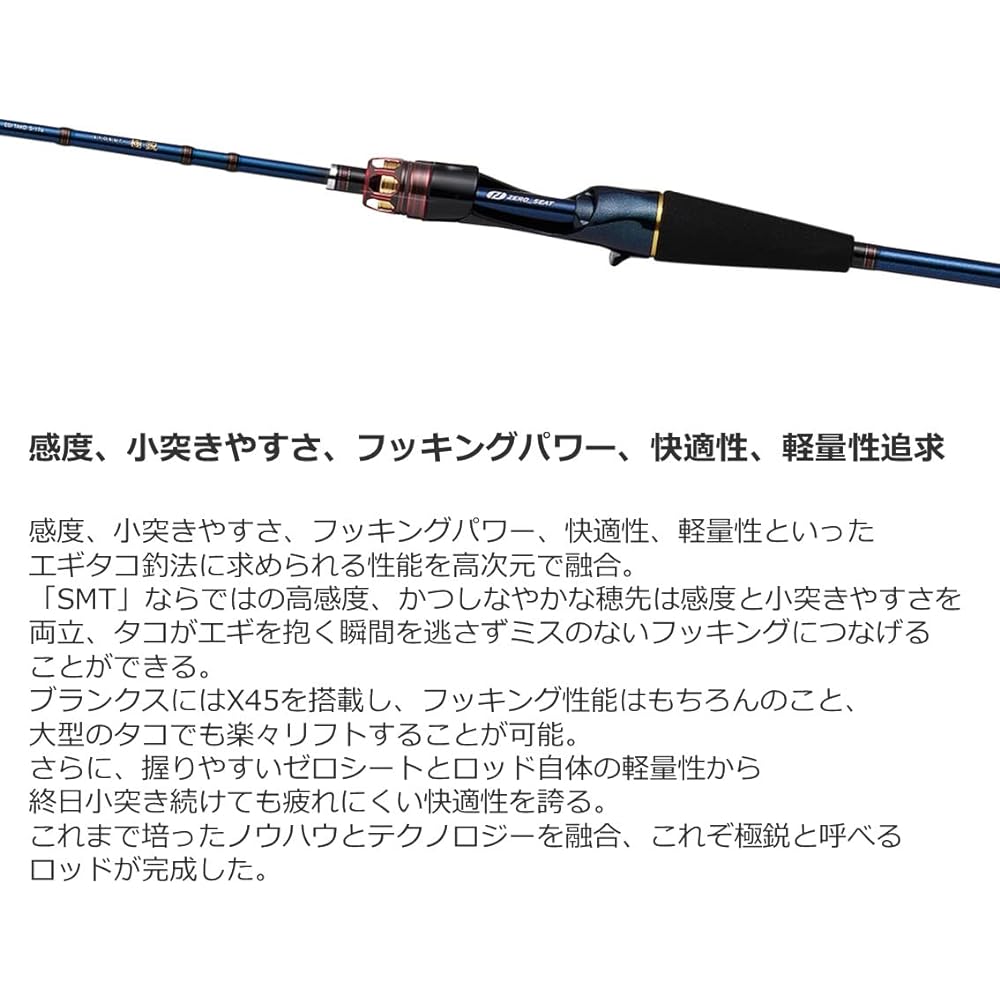 DAIWA Extreme Egitako MH-172