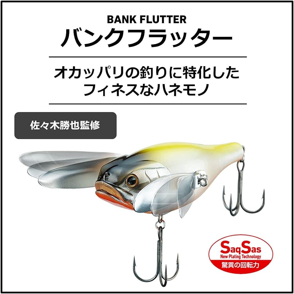 DAIWA Bank Flutter Bass Lure Hanemono Feather Mono