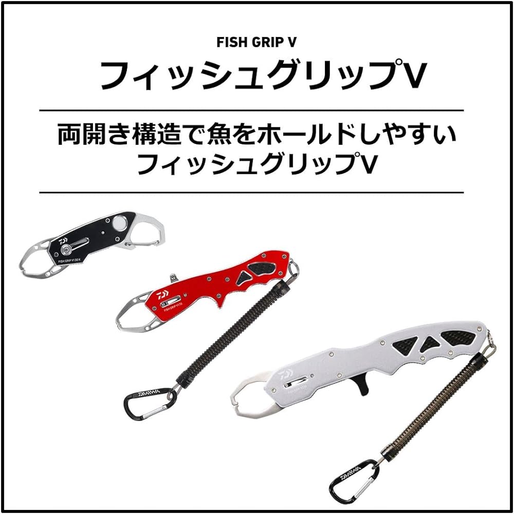 DAIWA Fish Grip V Various