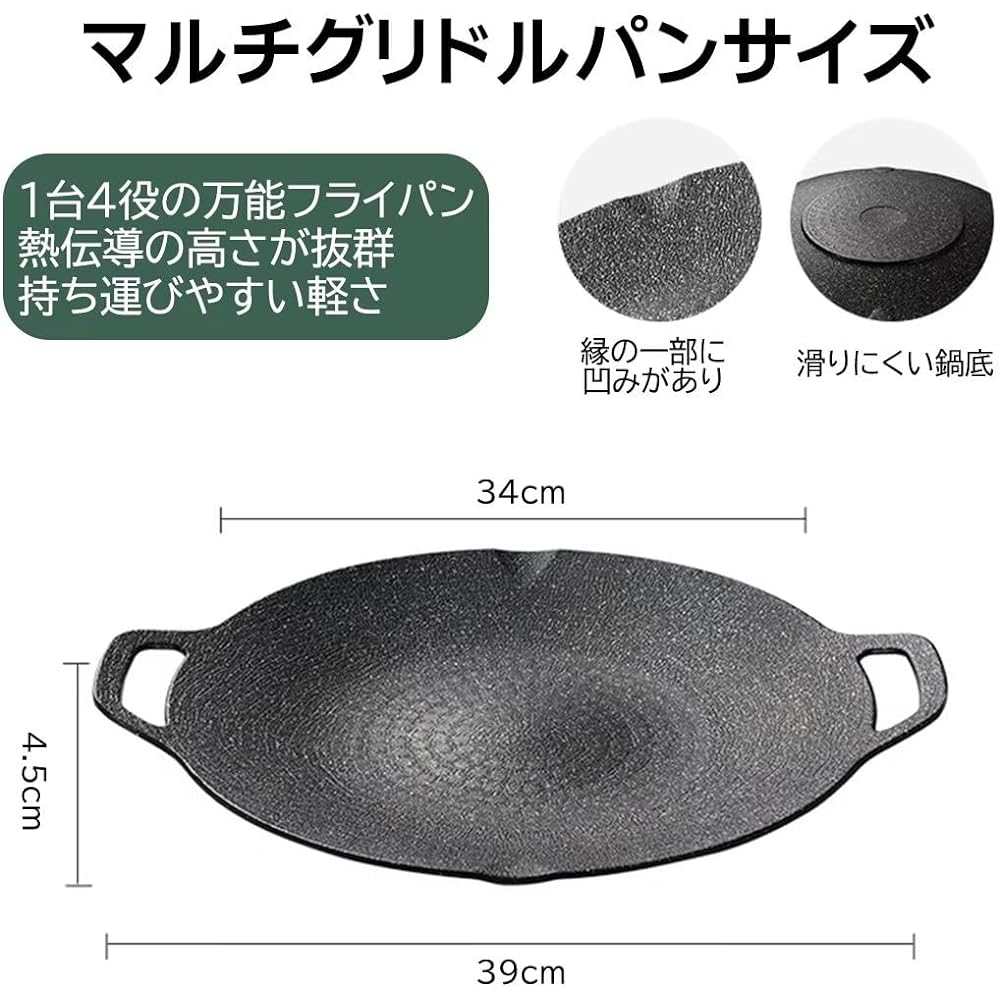 Cofco Life Kobo Multi Griddle Pan, IH Compatible, Iron Plate, Frying Pan, Griddle Pan, Grill Plate, Camping, BBQ, Mountain Climbing, Trekking, Barbecue, Outdoor, Lightweight, Aluminum Alloy, 34CM