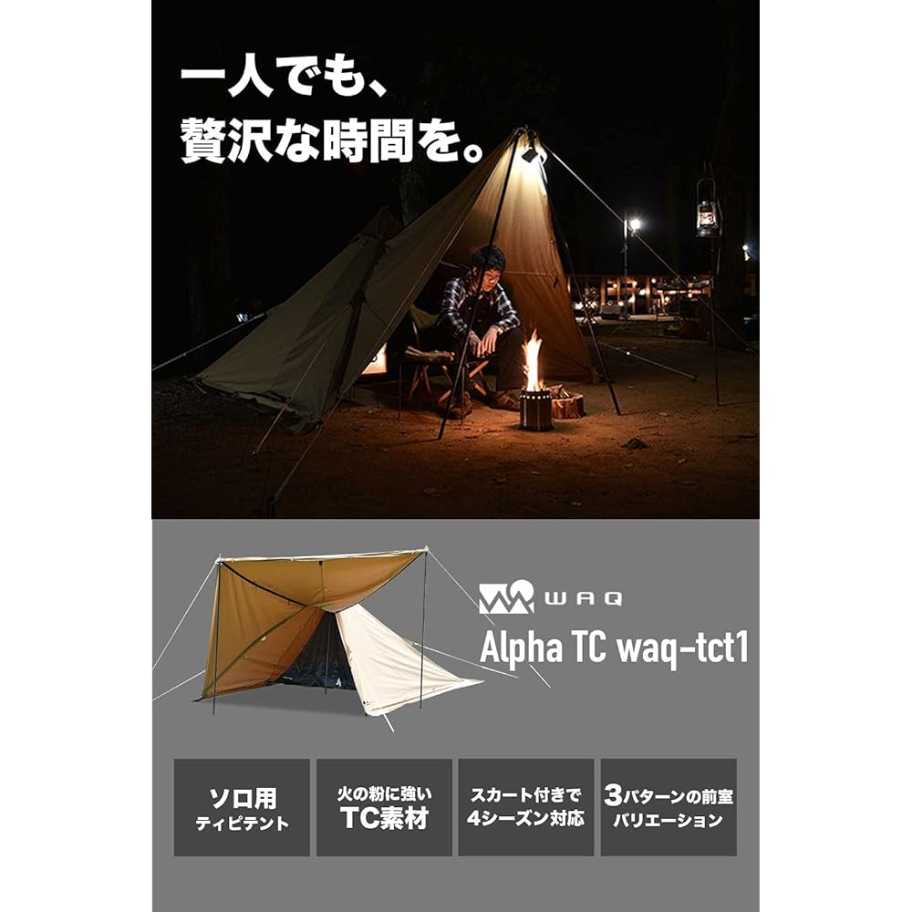 WAQ Alpha TC Single person tent Solo tent TIPI tent One pole tent Tipi tent Skirt One pole