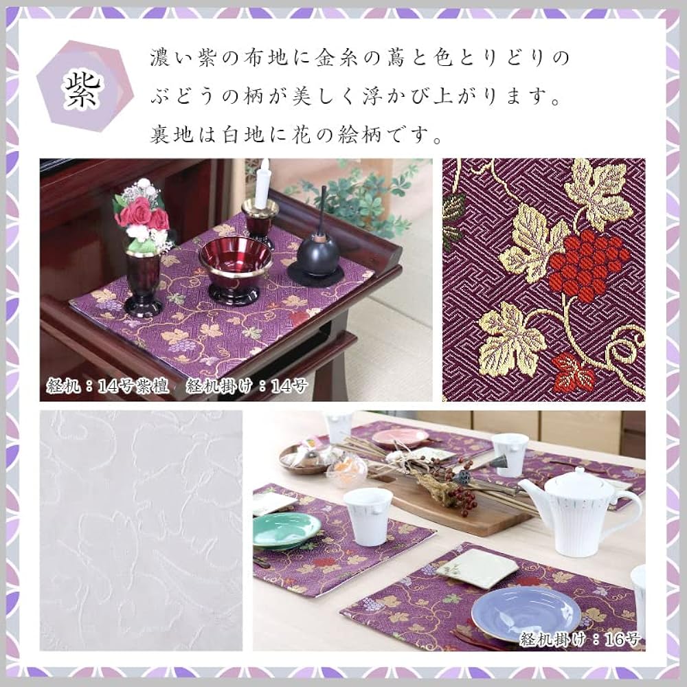 Naamu Kuma-chan Workshop Grape Pattern Desk Hanging Gold Brocade Rug Flame Retardant Treatment for 2 Shaku 2 Sun Size 40cm x 57cm (No. 22, 001. Purple)