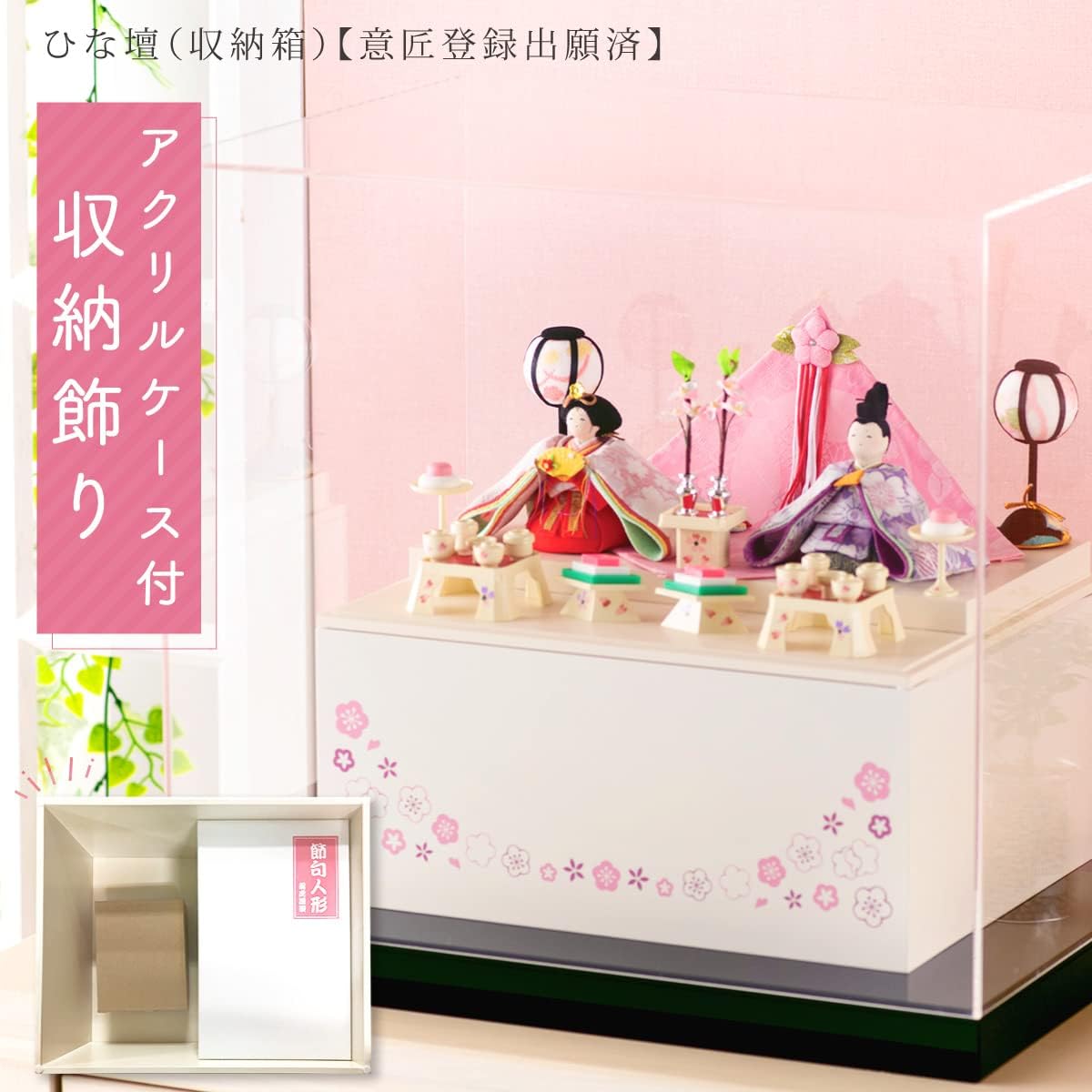 FUN fun Hina dolls, Hina dolls, case decorations, authentic Hina dolls that can be displayed in a 40cm width, compact Hikaru Hina dolls (2 tiers), acrylic case set