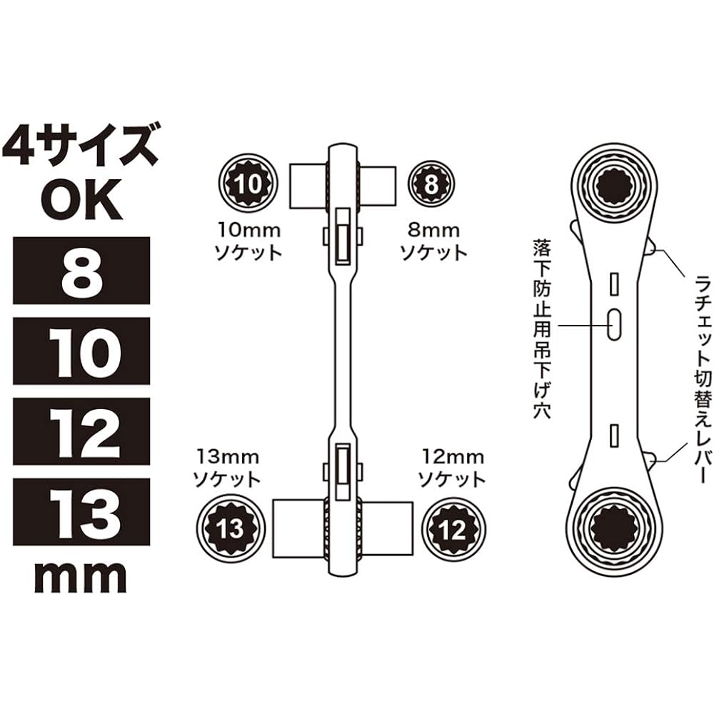Densan Double-ended double socket wrench 8/10/12/13mm Compatible with 4 sizes DR-0813S-FA