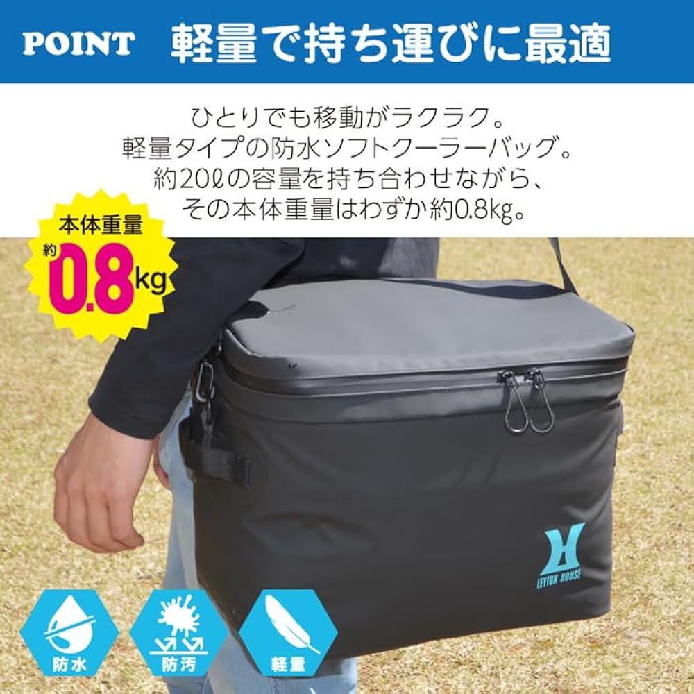 [Leighton House] Waterproof Soft Cooler Bag Spey Capacity 20L LHB-114 Completely Original Waterproof Leisure Travel Camping Fishing Outdoor Sports Events Festivals Outdoor Activities Hydration Cold Retention