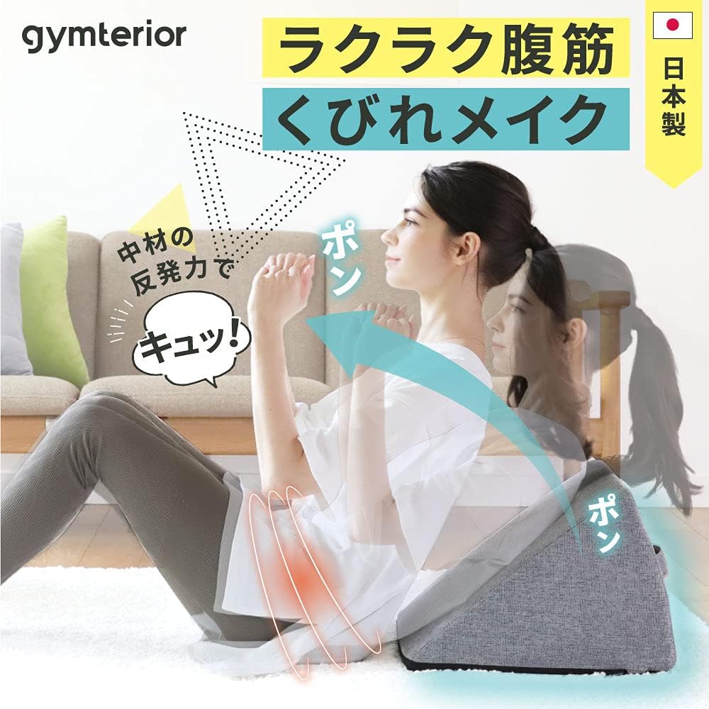Abdelta gymterior (gym terrier) abdominal muscle support cushion interior exercise (natural gray)