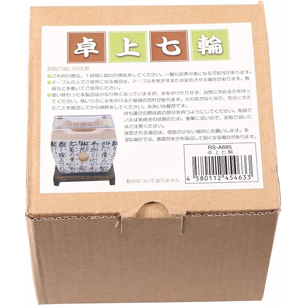 Red Spice Tabletop Shichirin
