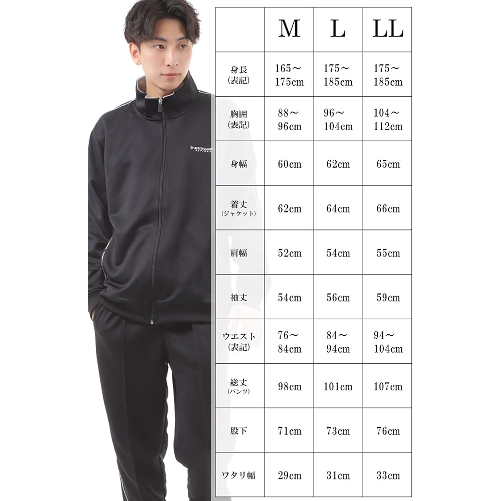 DUNLOP blouson type men's jersey top and bottom set