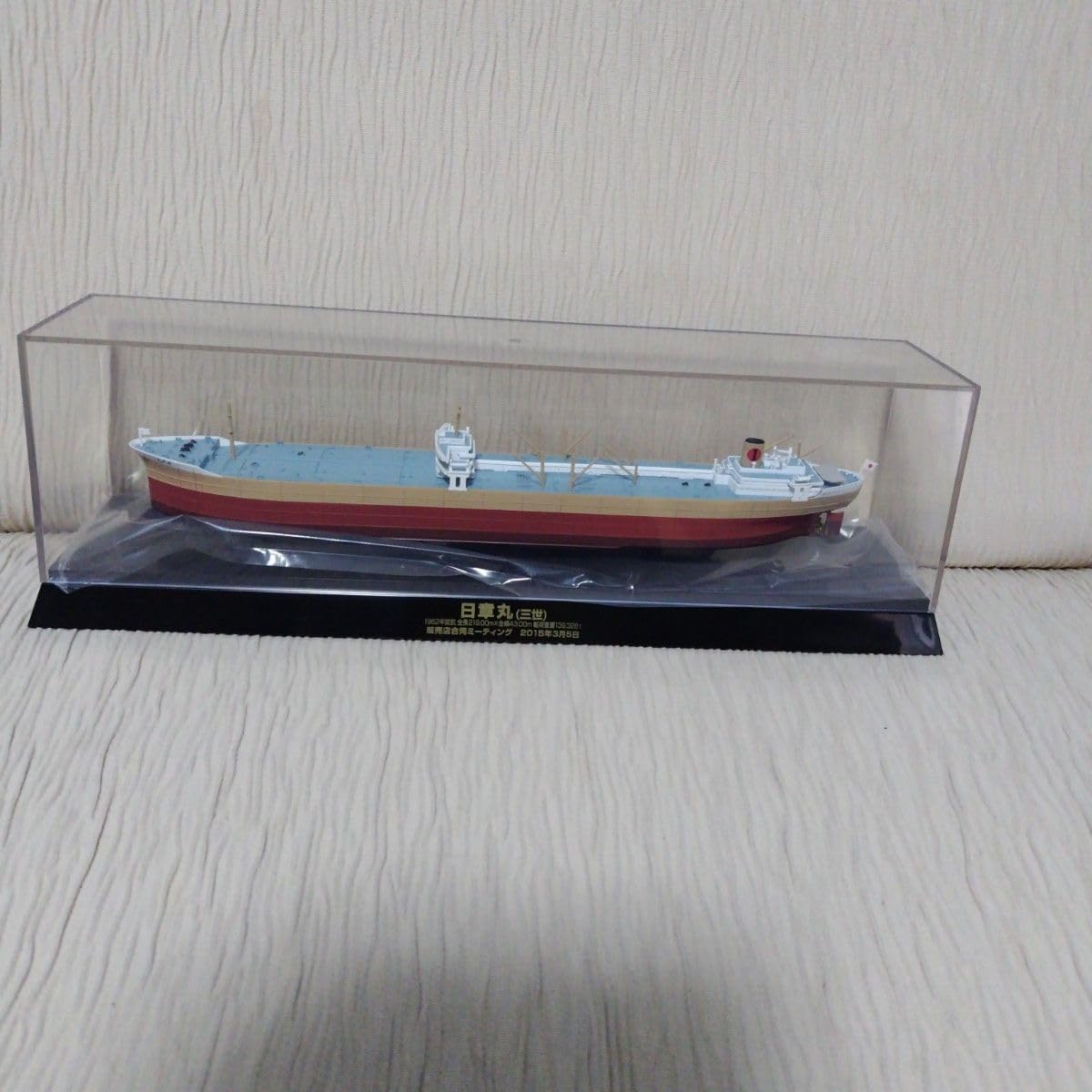 Idemitsu Nisshomaru III