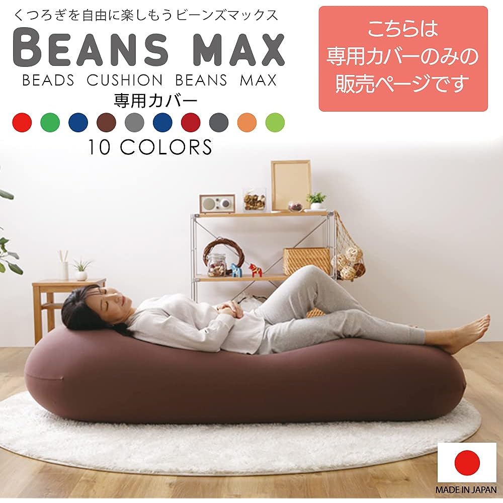 Iris Plaza Beads Cushion Cover Washable Replacement Cover Beans MAX Exclusive Washable Cover Green