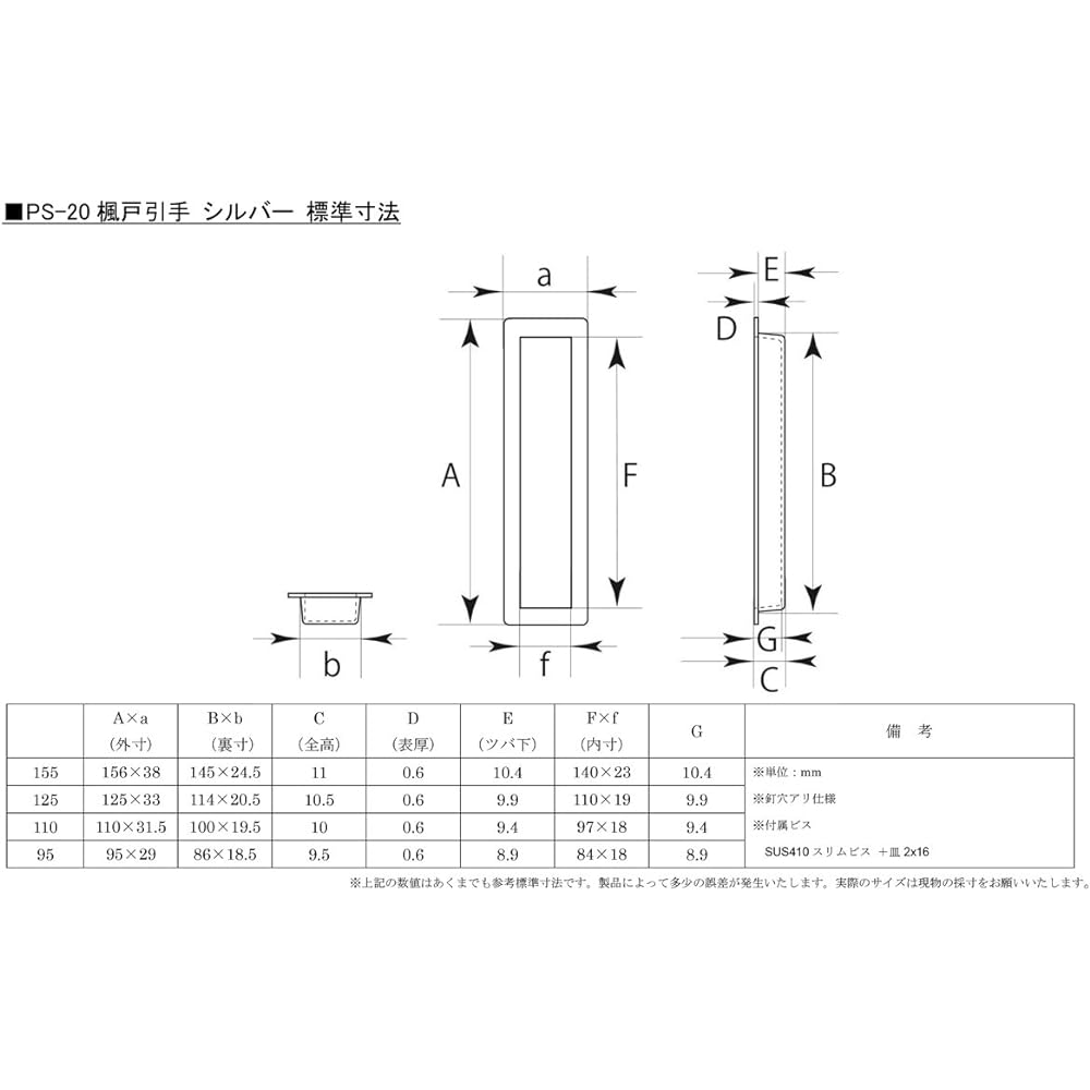 Bidoor PS-20 Maple Door Pull Silver 110mm (Special Sale) 20 Pieces