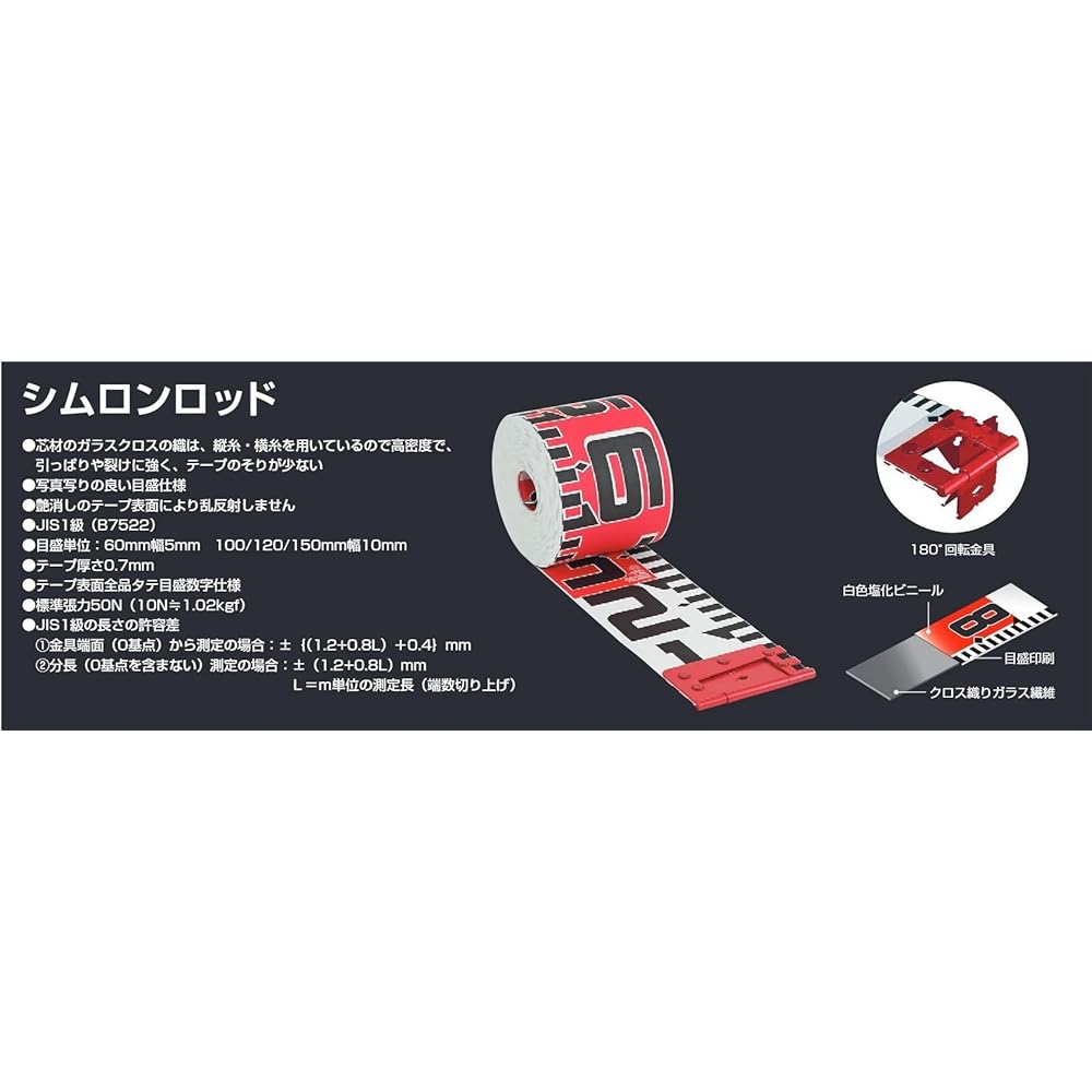 Tajima Shimron Rod Width 60mm Length 10m Double-sided 20cm Akashiro SYR-10P