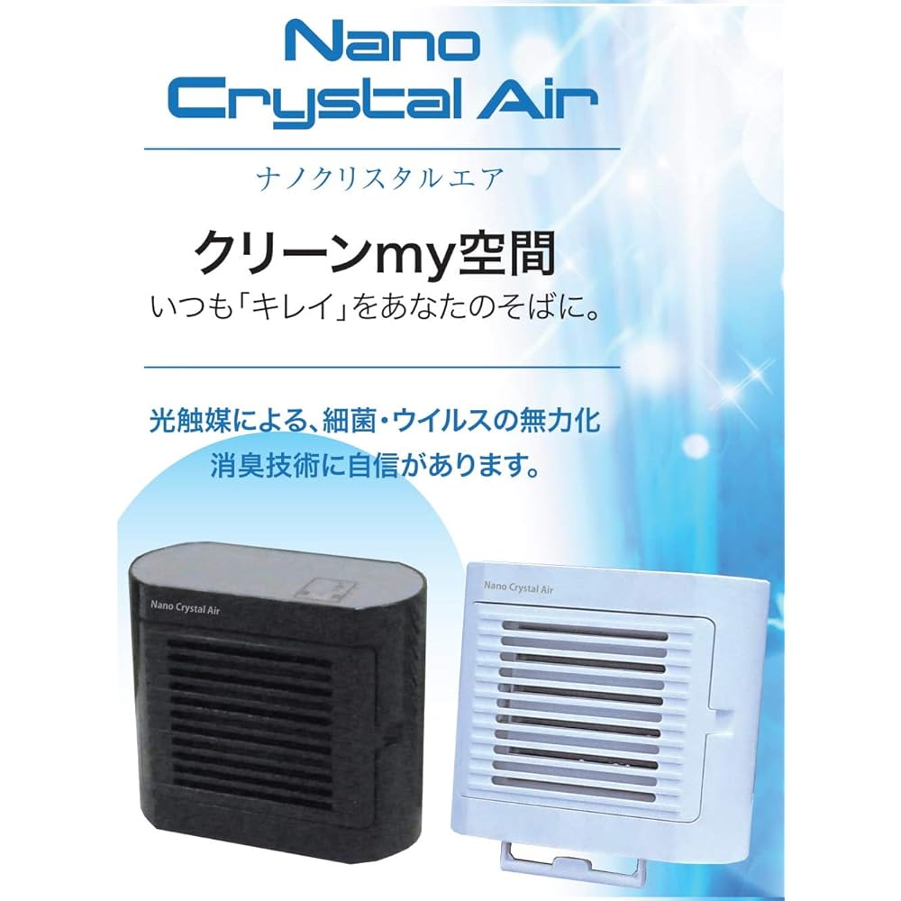 Osaka Lighting Photocatalyst Compact Disinfectant Deodorizer NCA-004 (Black)