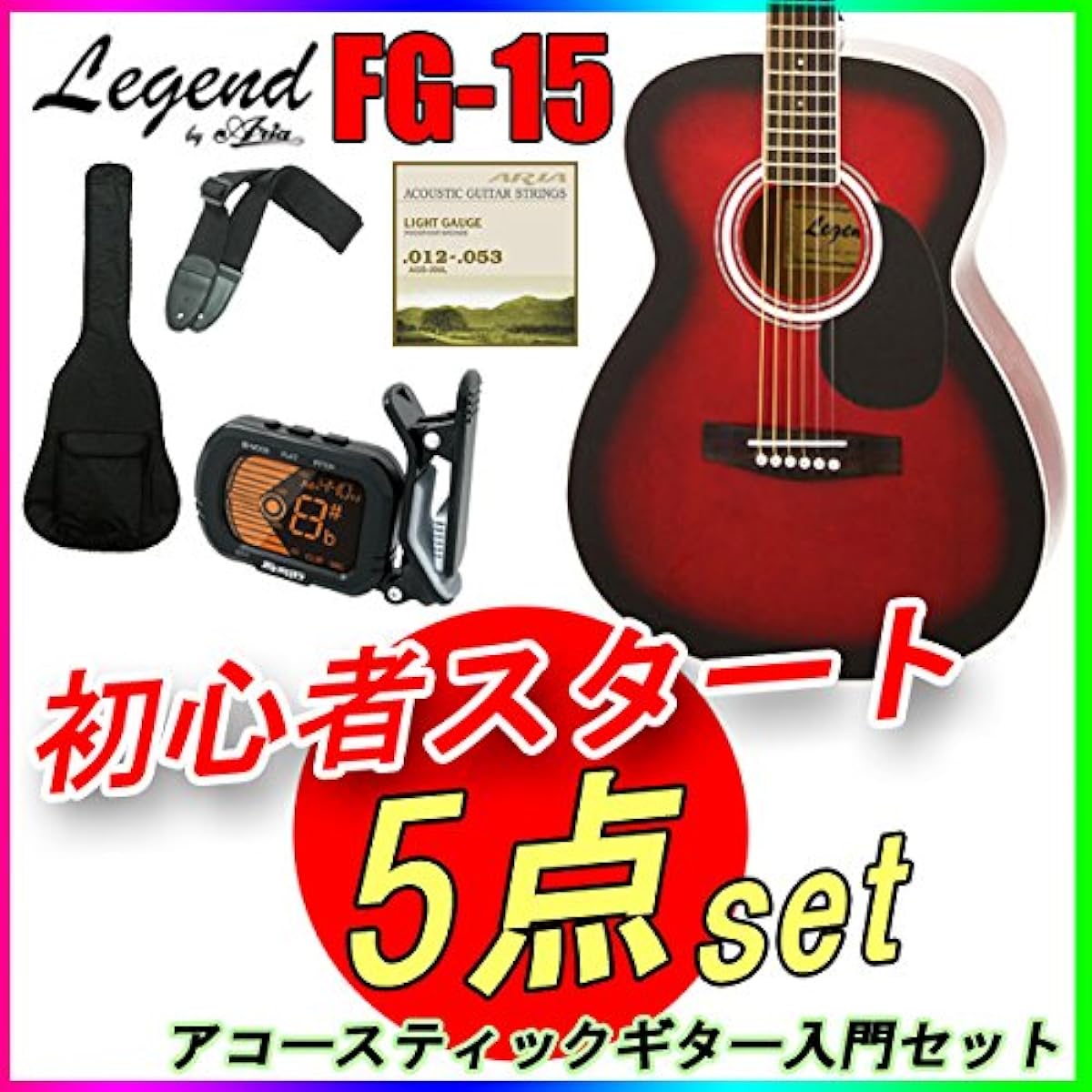 LEGEND FG-15 RS Beginner's 5-piece set ☆Slightly small acoustic guitar Beginner's introductory set