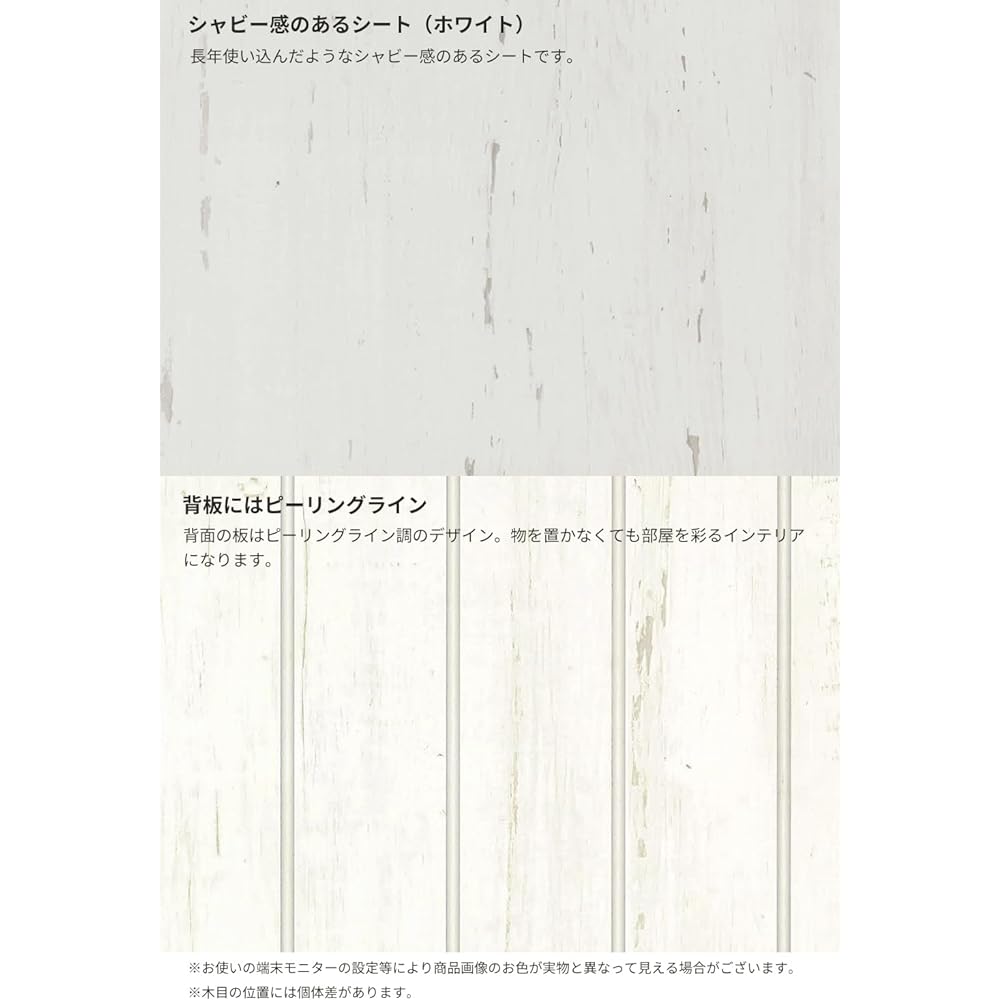 Shirai Sangyo The soft curve of the top plate decoration is elegant The white painted seat with a shabby feel is cute White White wood grain Width 74.4 Height 89.3 Depth 26.8 cm MCN-9075 Mon Cherine