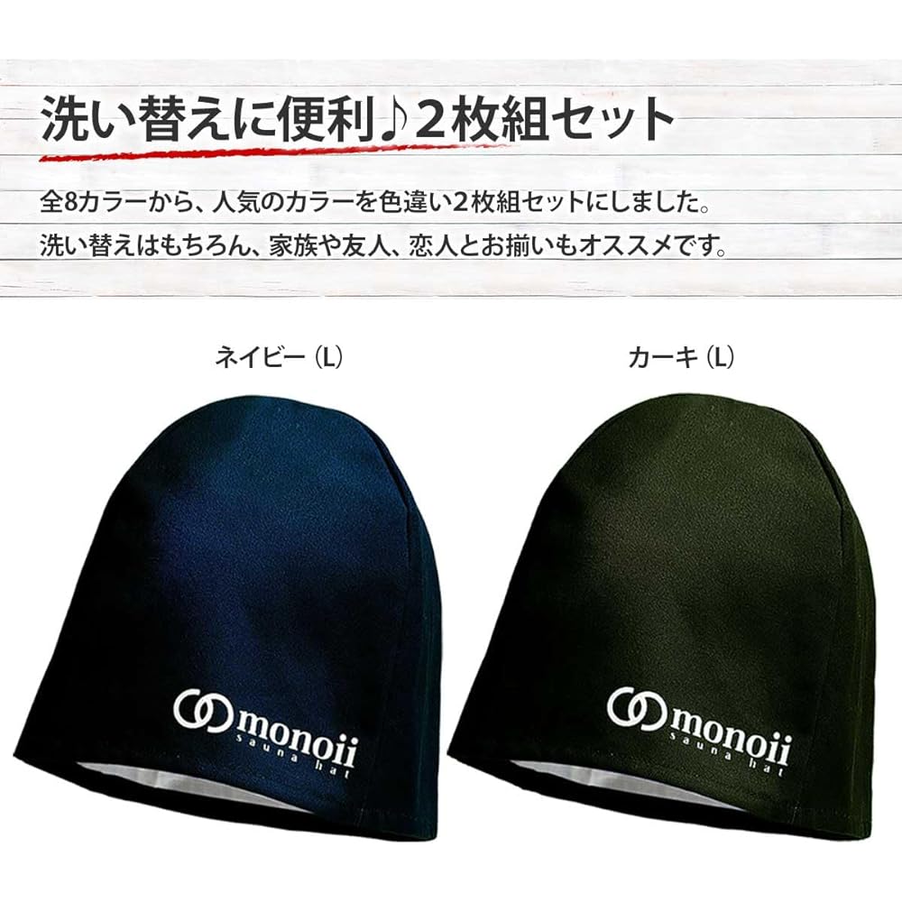 monoii sauna hat set of 2 sauna hat sauna cap
