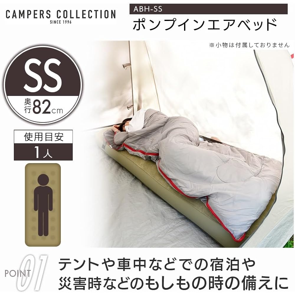 [Campers Collection Yamazen] Air Bed, Disaster Prevention Goods, Temporary Use, No Pump Required, Compact Storage, Thickness 22 cm, Length 198 cm, Outdoor Camping, Tent, Sleeping in the Car, Emergency Mat, Pump-in Air Bed ABH Khaki