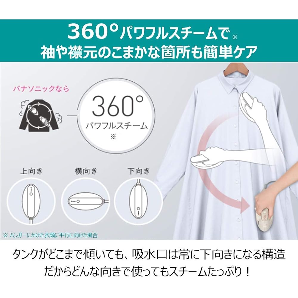 Panasonic Clothing Steamer 360° Steam Large Capacity Type Beige NI-FS770-C