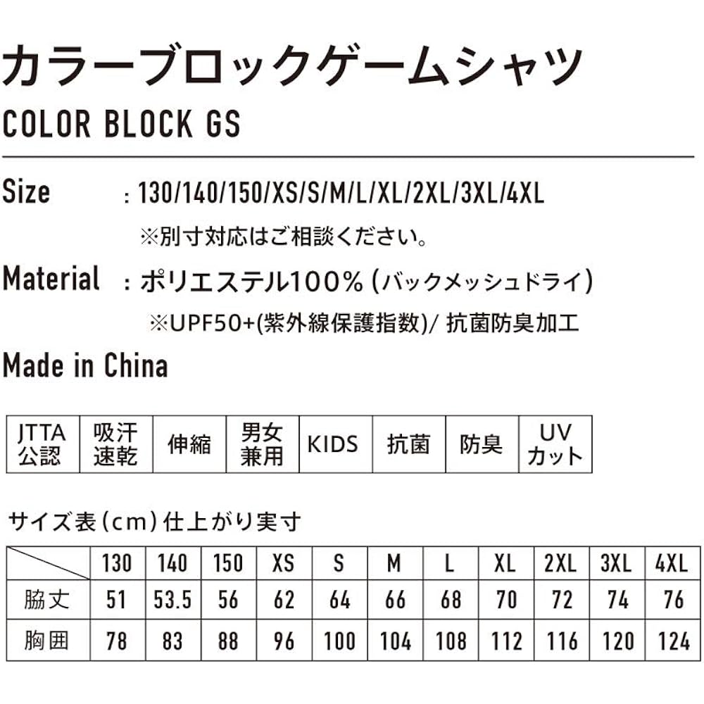 VICTAS Unisex/Junior Table Tennis Shirt Color Block Game Shirt (COLOR BLOCK GS) 612103