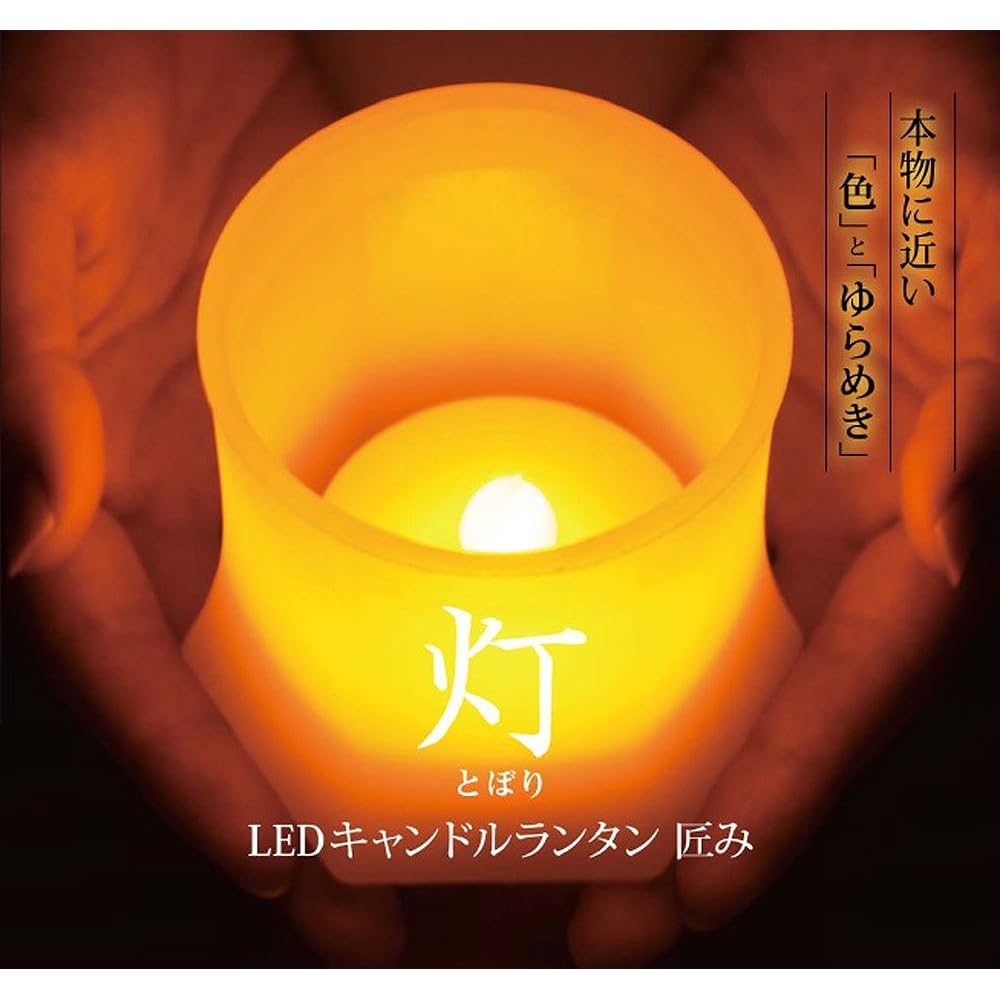 Captain Stag Camp Disaster Prevention LED Candle Lantern Light - Tobori - Takumi UK-3901