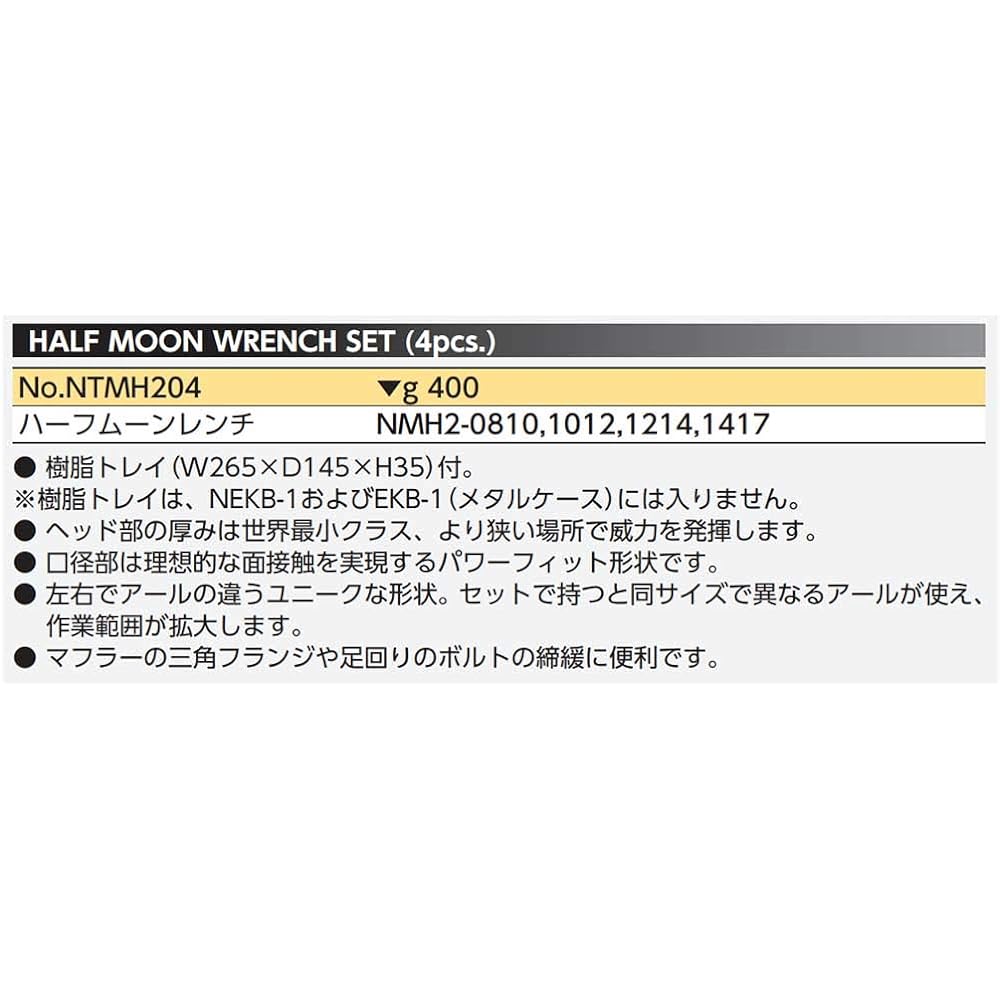Kyoto Machinery Tools (KTC) Nepros Half Moon Wrench Set NTMH204
