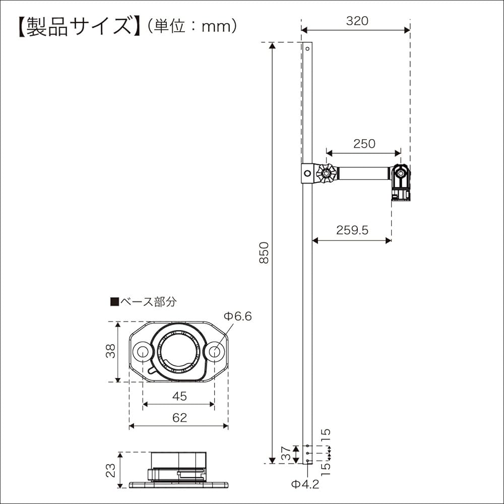 BMO JAPAN Deck Fish Sensor Arm (Stainless Steel Socket Base) 250 20Z0190