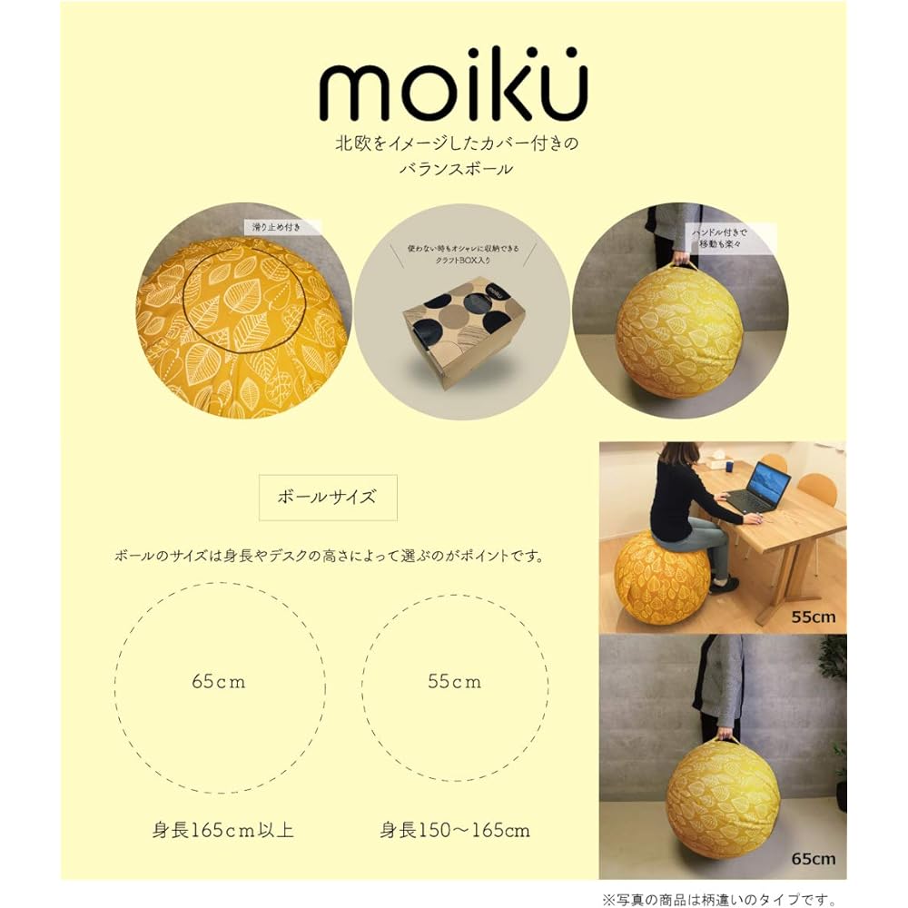 Global Arrow moiku Balance Ball Flower CR 65cm R04-6004