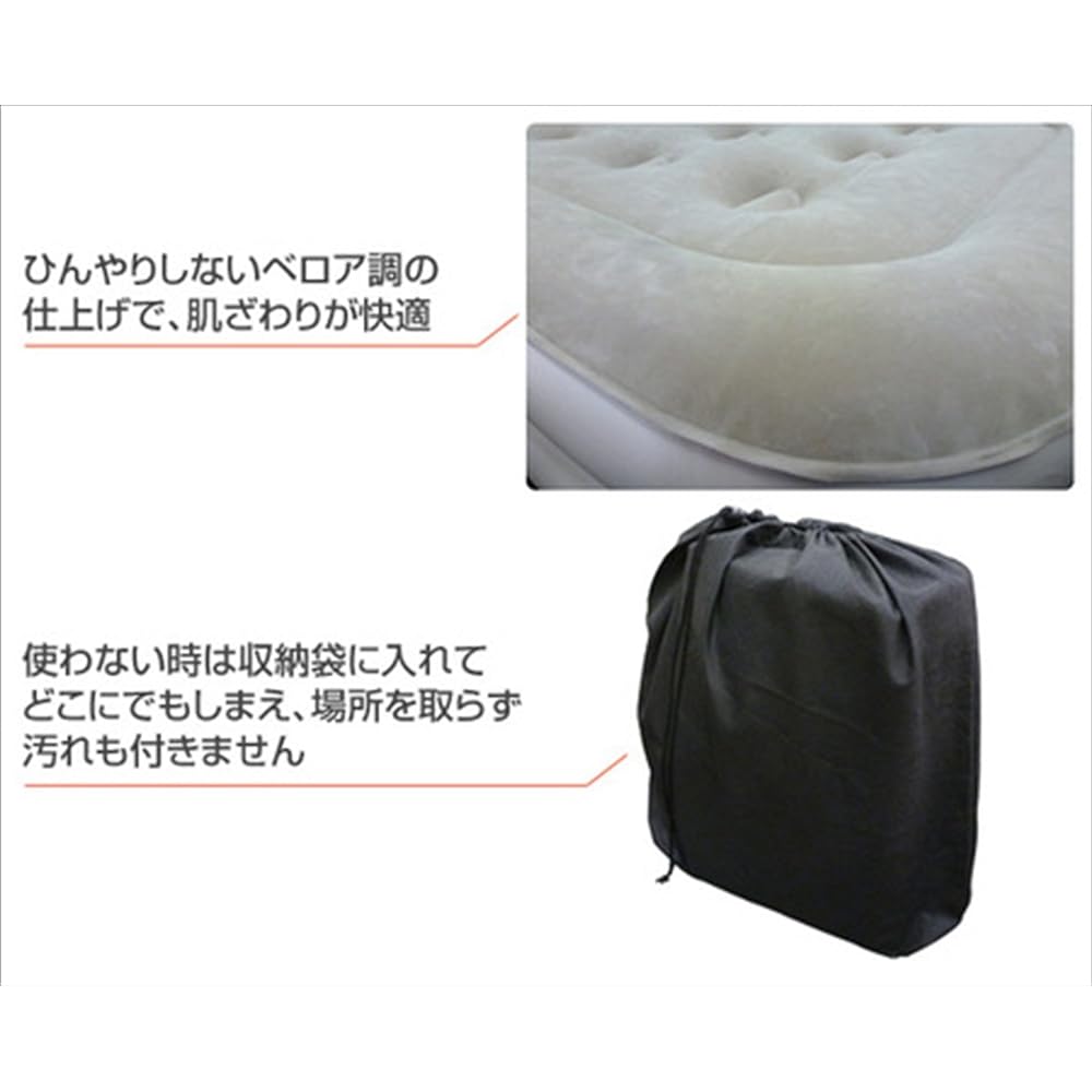 Marine Shoji Air Bed Double Be-60083 Be-60083