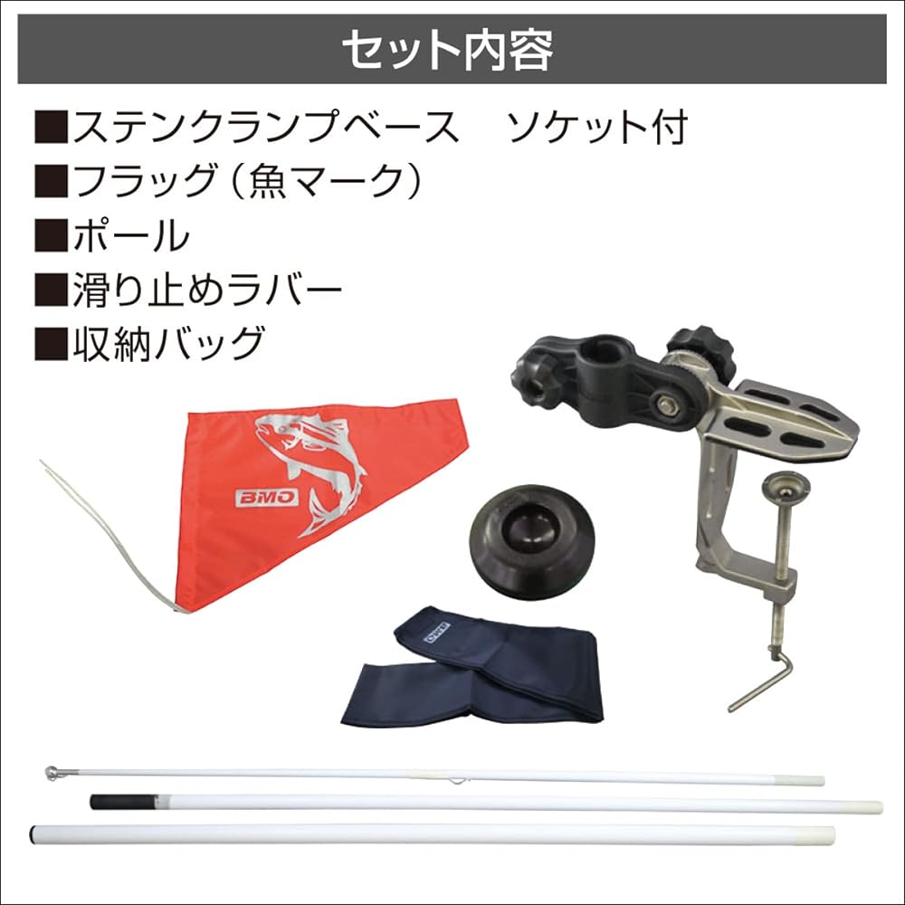 BMO JAPAN Stainless Steel Clamp Flag Pole System 30Z0042 Inflatable Boat Kayak Rubber Boat
