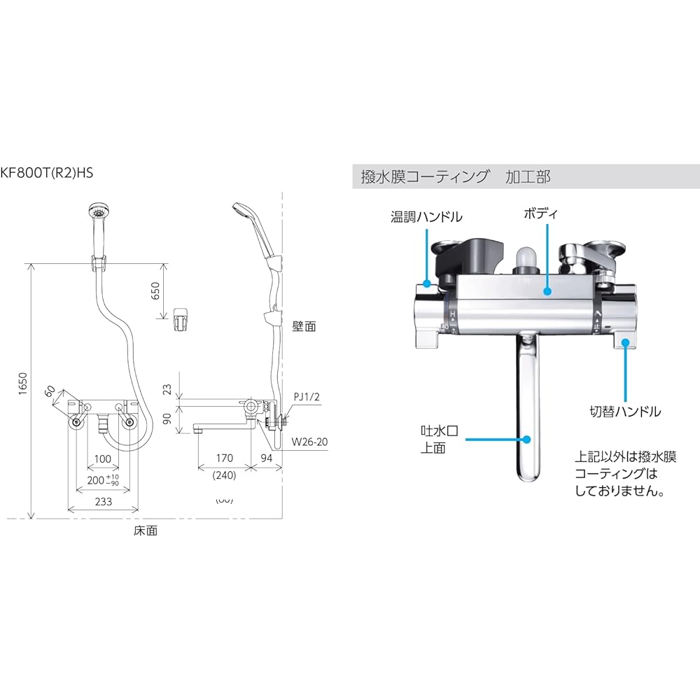 KVK Thermostatic shower (water repellent) with 170mm pipe (for cold regions) KF800WTHS Gray
