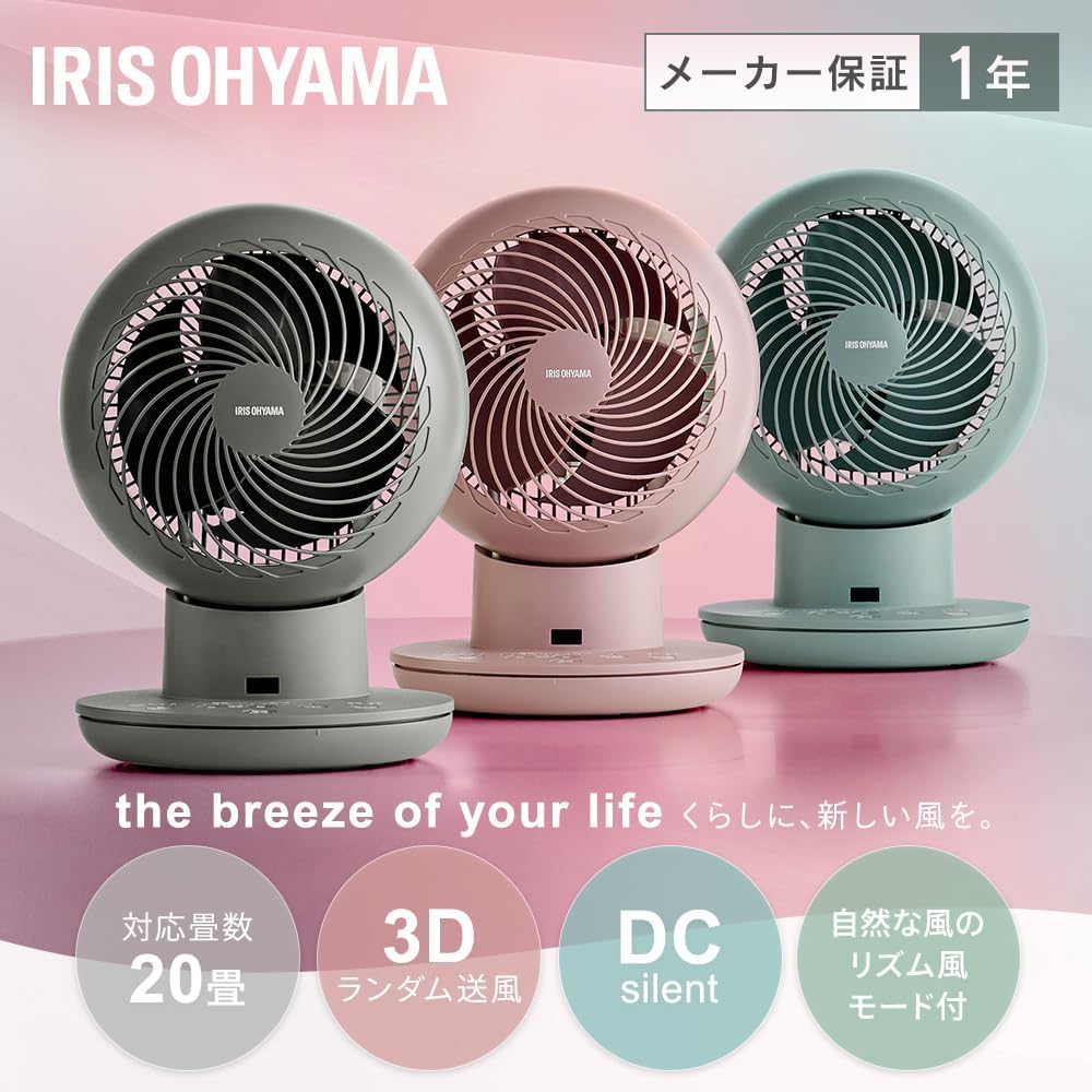 [Power Saving Measures] Iris Ohyama Circulator Eye 20 Tatami Swing Up and Down Swing Left and Right Swing with Remote Control DC Motor Fan Air Circulation Energy Saving Power Saving Tabletop Powerful Air Blower Compact Quiet Living Alone Room Drying PCF-