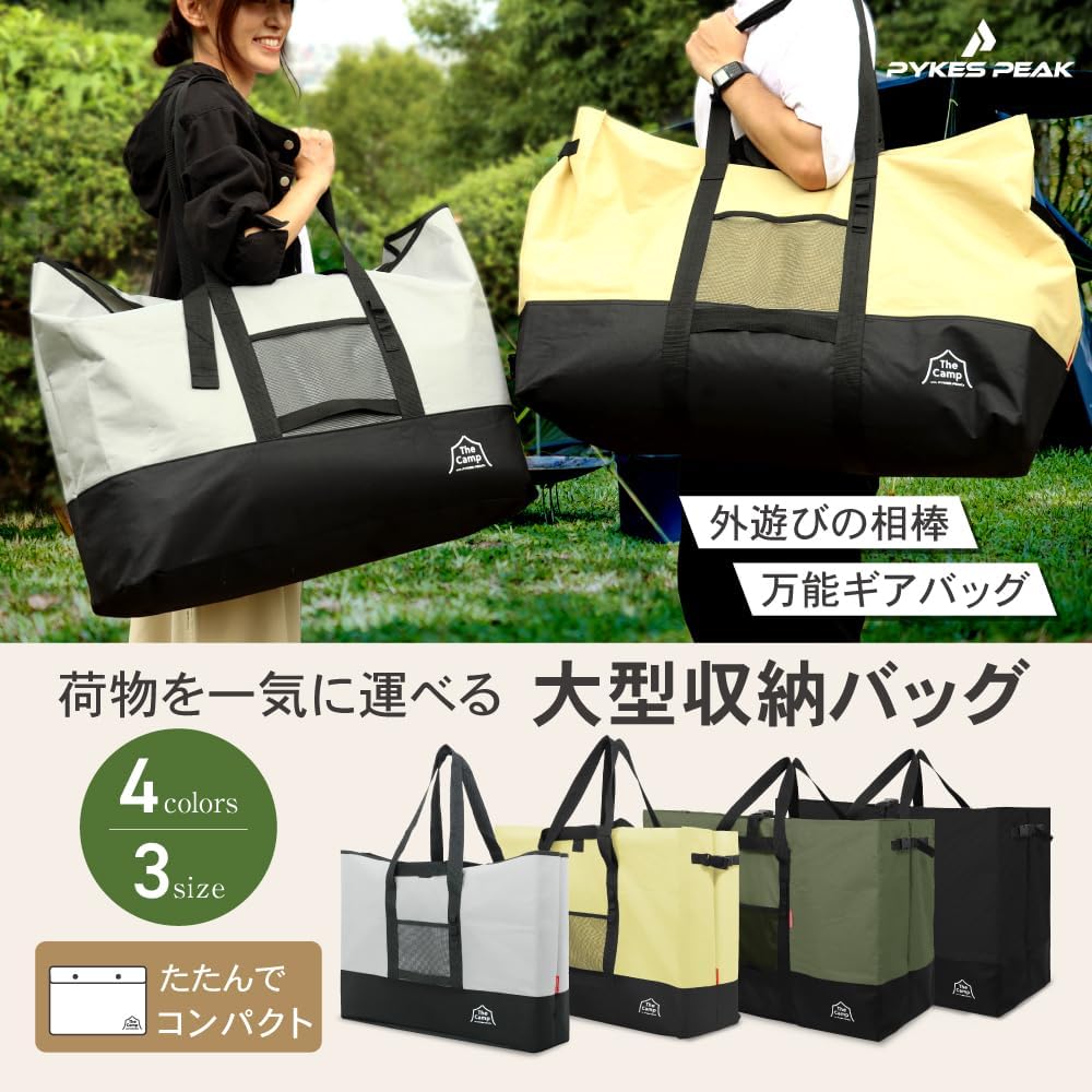 PYKES PEAK Large Storage Bag, Tote Bag, Camping Bag, Storage Bag, Large Capacity, For Camping, Camping Tool Storage, Outdoor