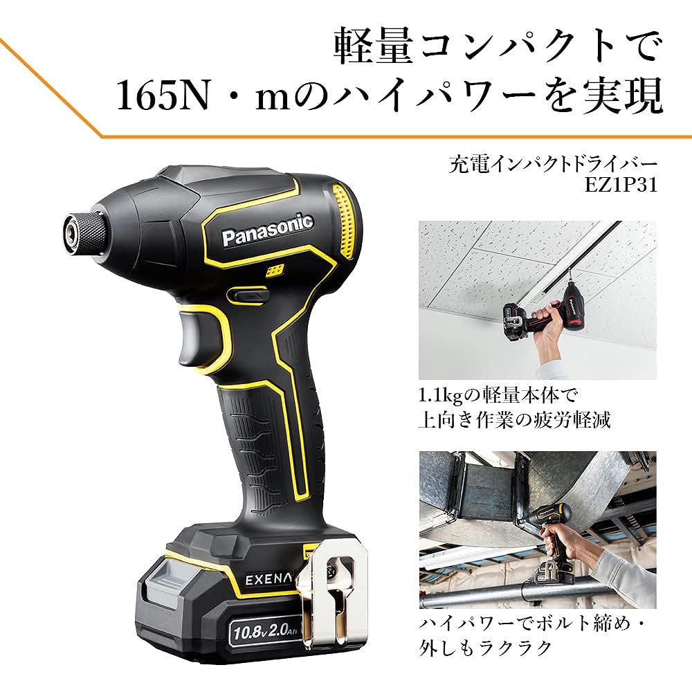 Panasonic Rechargeable Impact Driver 10.8V 2.0Ah Battery Pack x 2 Charger with Plastic Case EXENA L Series EZ1P31F10D-Y Yellow