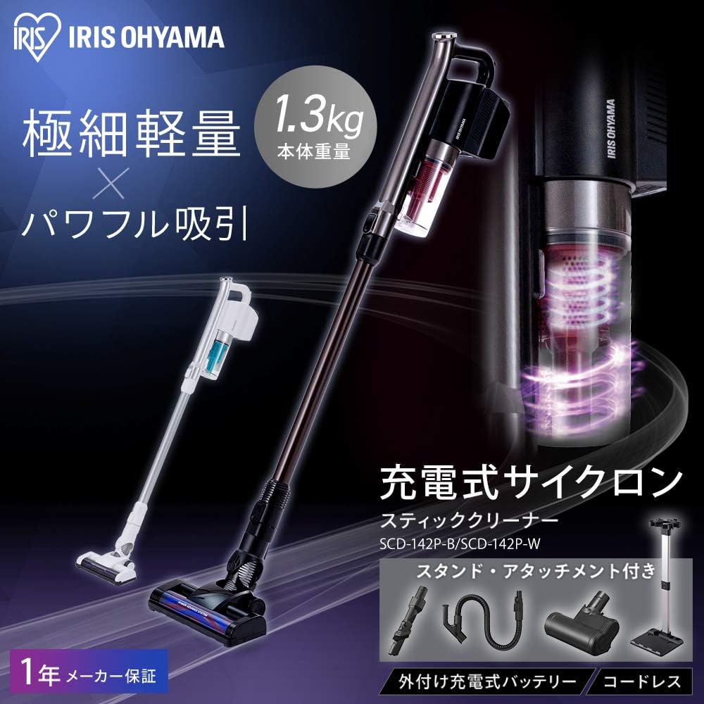 Iris Ohyama Vacuum Cleaner Cordless Handy Cyclone Stick Cleaner Power Head Lightweight High Power Suction Attachment Set Included Storage Stand 2WAY SCD-142P-B Black