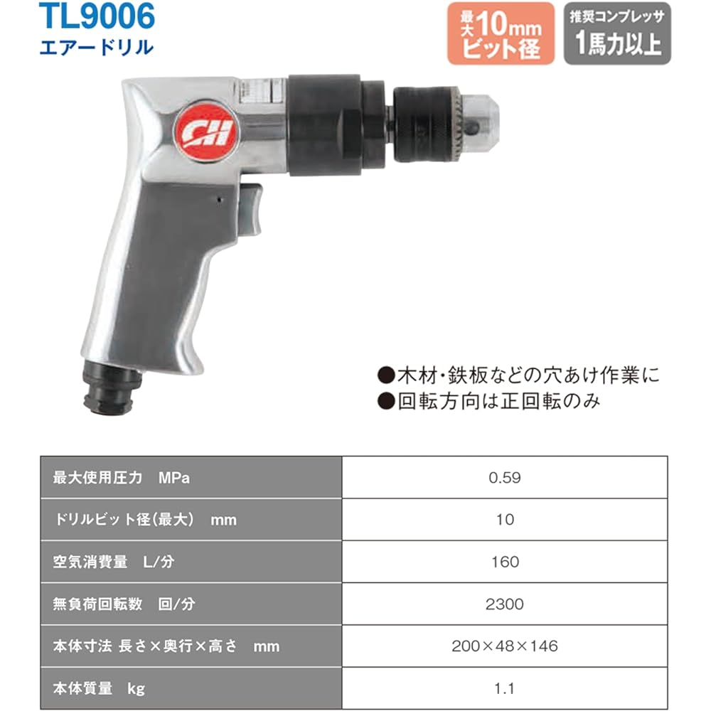 ANEST IWATA AIRREX Air Drill TL9006