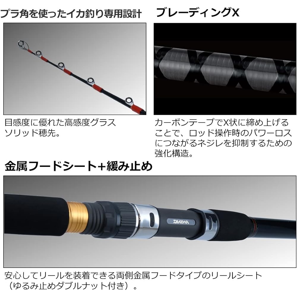 DAIWA Boat Rod Spear Squid X 150/175 Various