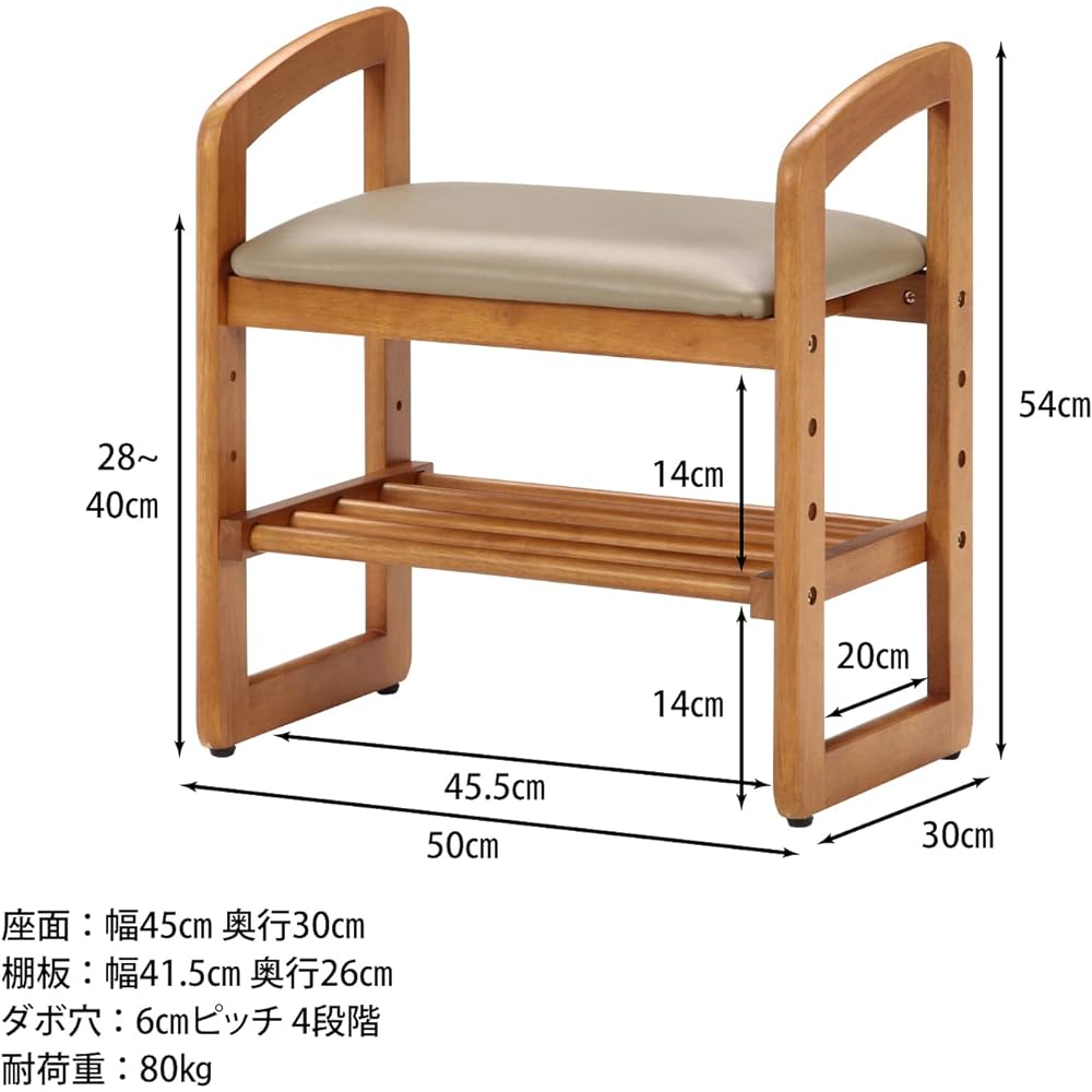 Fuji Boeki Entrance Chair Entrance Bench Width 50 x Depth 30 x Height 54 cm Natural Wooden Height Adjustable Support Chair with Shelf 95778