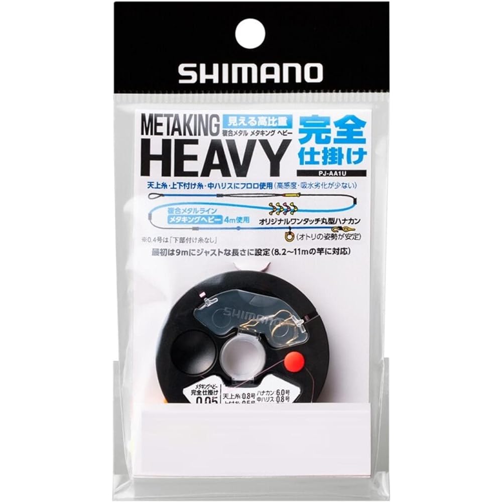 SHIMANO Meta King Heavy Completely In progress White 0.05 PJ-AA1U