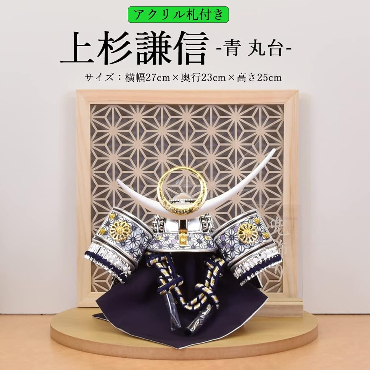 May Doll Compact Kabuto Uesugi May Doll Stylish Kabuto Decoration Uesugi Kenshin Kabuto Mini Small Blue Wooden Jinya