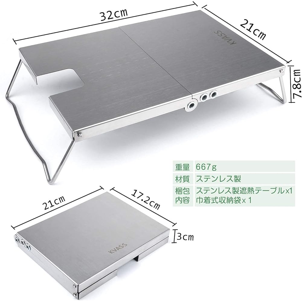 KVASS Iwatani Junior Compact Burner CB-JCB Dedicated Heat Shield Table Stainless Steel Foldable Heat Shield Table Storage Bag Included