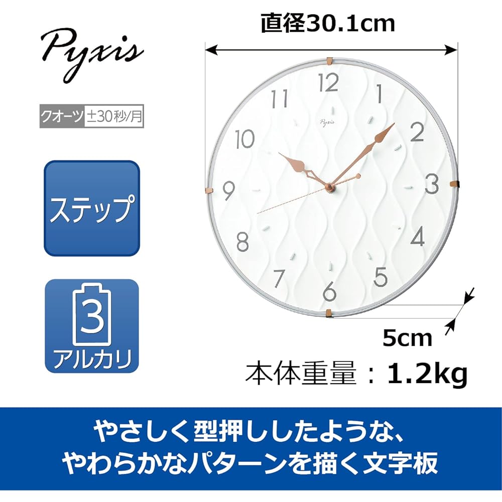 Seiko Clock Wall Clock PYXIS Gray Diameter 301 x 50mm NA702W