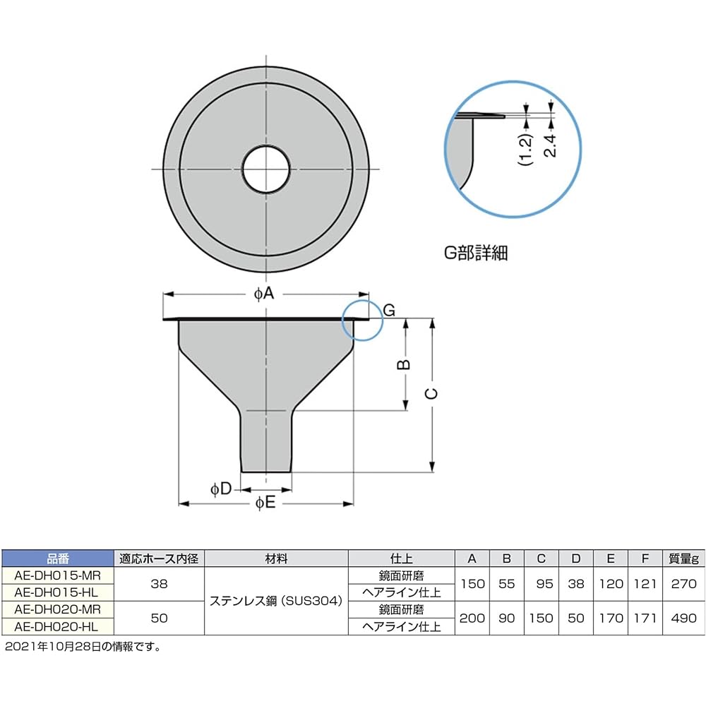 Sugatsune Industries Lamp Mark Stainless Steel Leftover Inlet AE-DH Model Mirror Polished Applicable Hose Diameter φ50 AE-DH020-MR