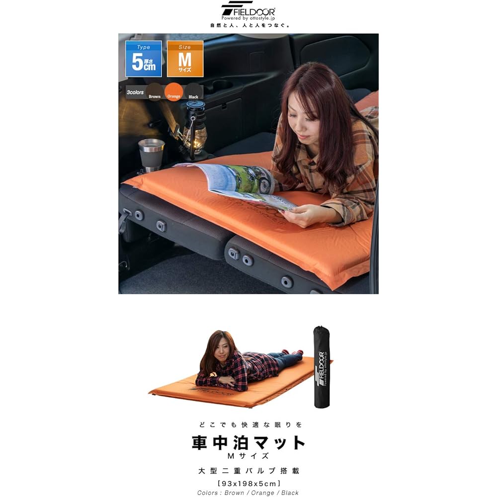 FIELDOOR Car Sleeping Mat, 5cm Thick, M Size, Automatic Inflating Mattress, Connectable, High Density Urethane Foam, Large Valve, Air Mat, Inflatable, Camping, Outdoors