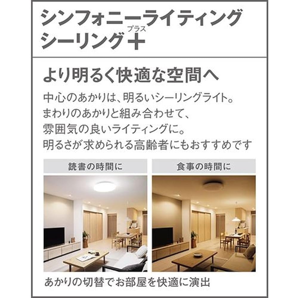 Panasonic Ceiling Mounted LED Ceiling Light Casual Design Dimmable Color (Daylight Color - Light Bulb Color) - For 8 Tatami Mats LSEB1196