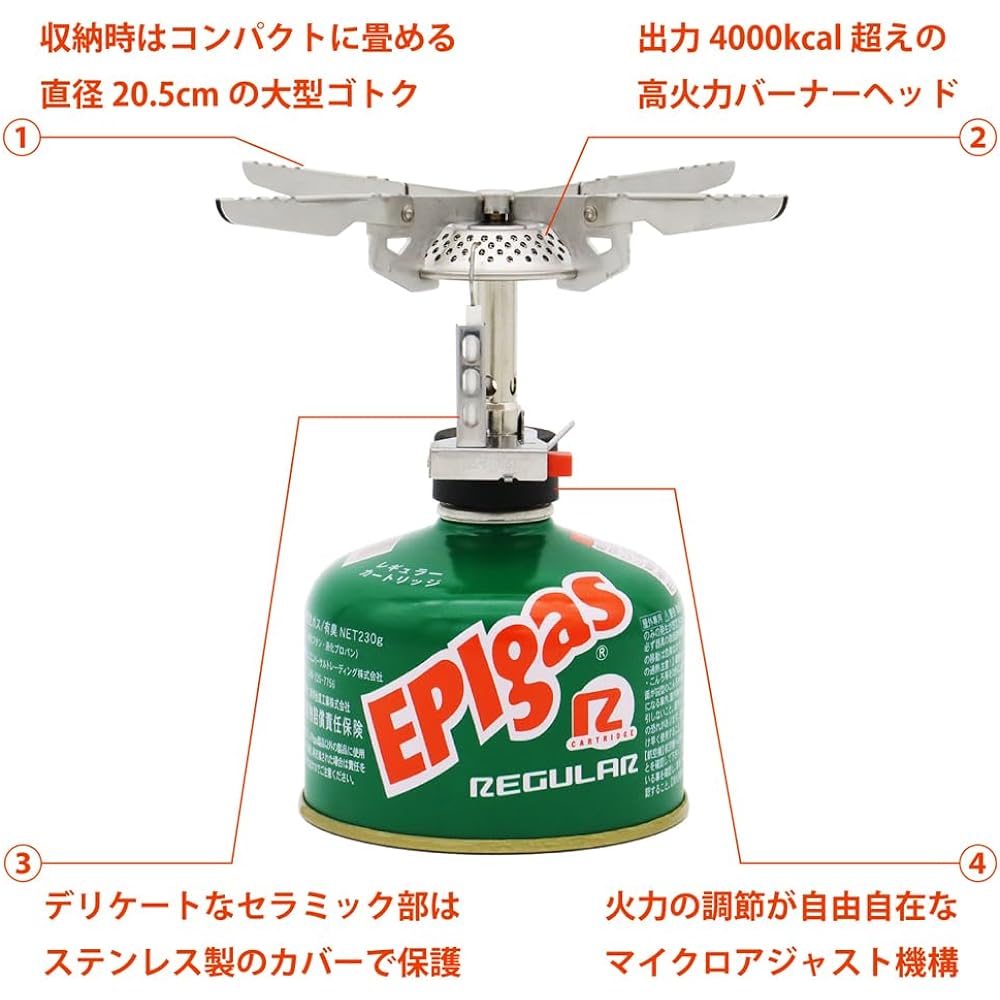 EPI NEO Stove (Made in Japan) S-1030
