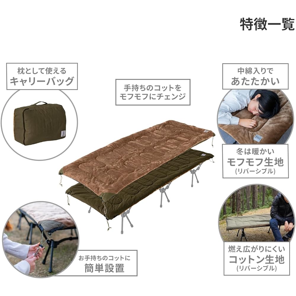 DOD Fluffy Changer Cot Cover [Reversible] Can also be used as sleeping bag insole CV1-042-BR