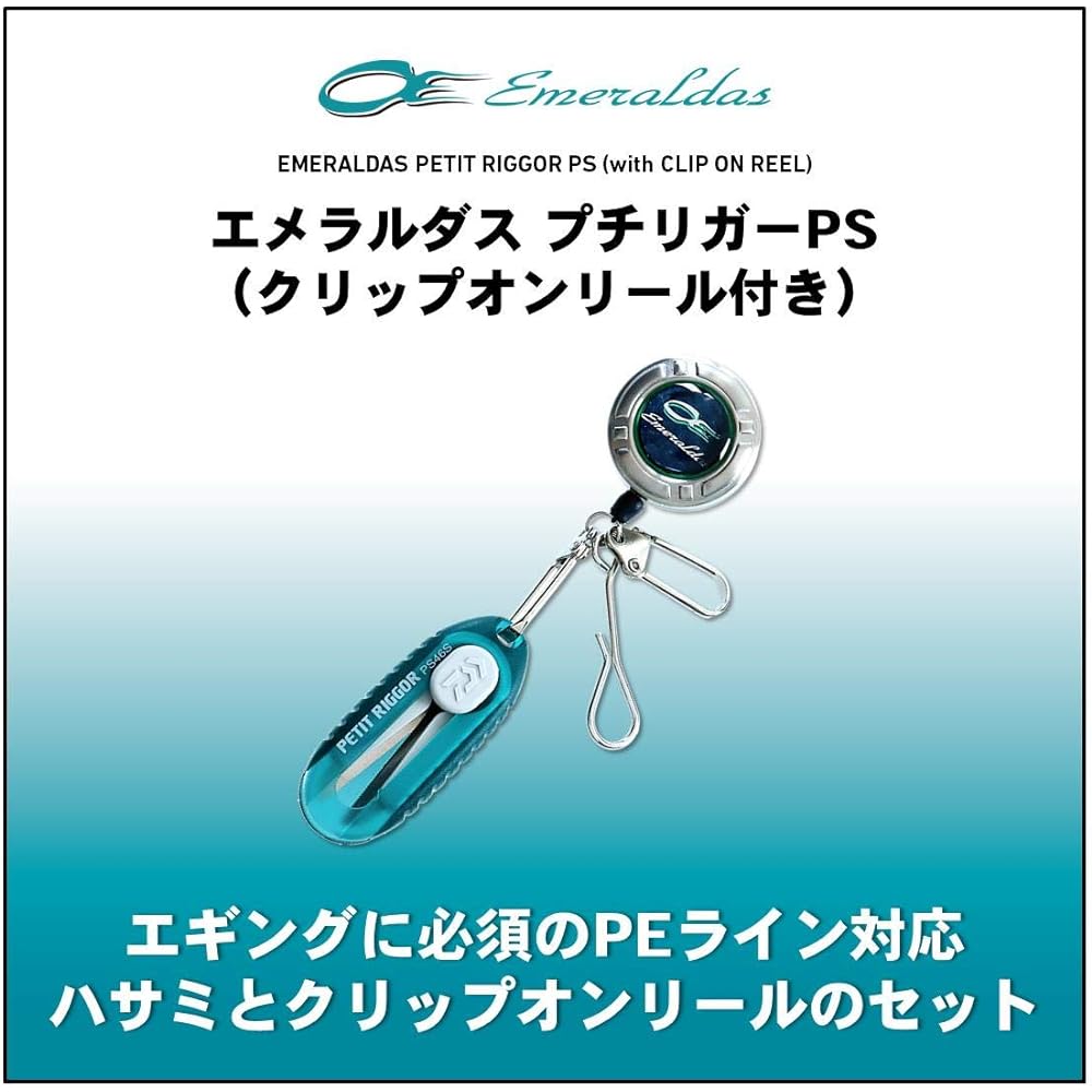 Daiwa Line Cutter Emeraldas Petit Liger PS