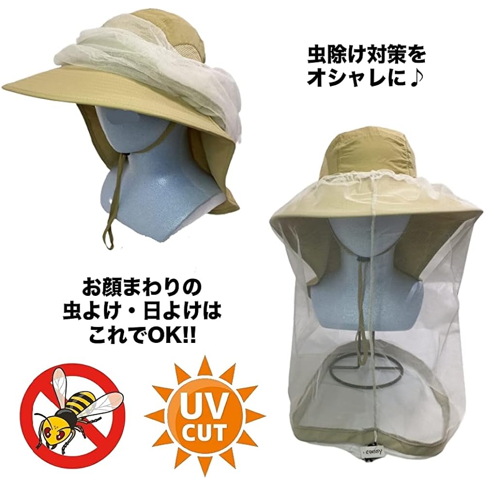 EBISSY Sun Shade Hat with Insect Repellent Net, Wide Brim [Removable Insect Repellent Net] UV Protection, Gardening, Farming, Gardening, Outdoors
