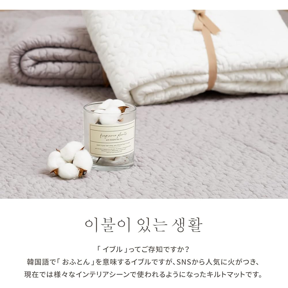 Hagiwara Quilted Rug Ivory Approx. 190 x 190cm "Decor" Rug Multi-cover Ible Machine washable with non-slip treatment